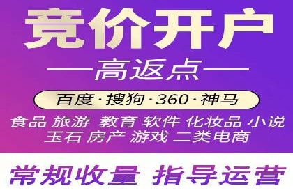 实战经验分享：百度竞价开户后的优化策略